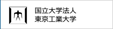 国立大学法人 東京工業大学